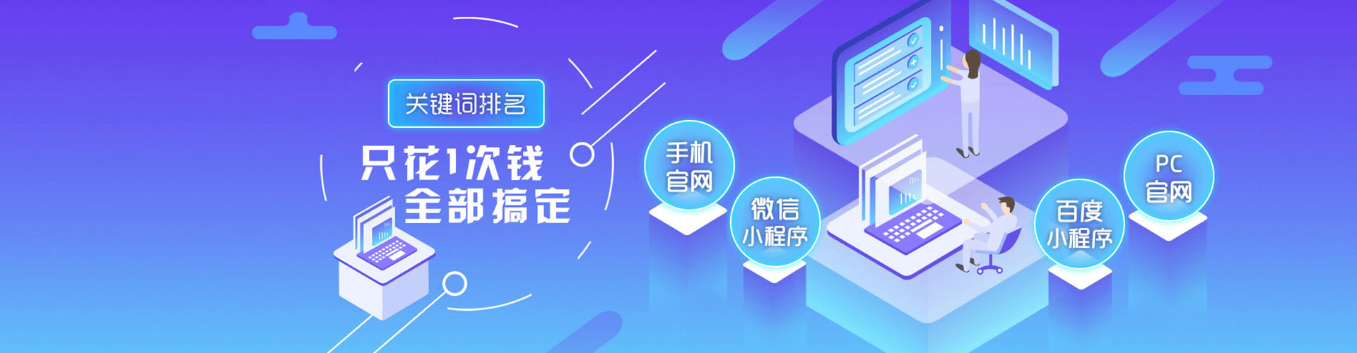 全南百度如何推广