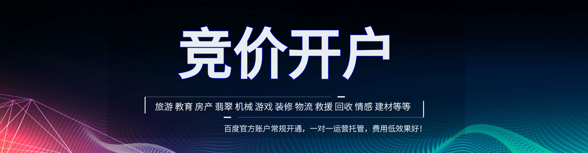 全南微信信息流